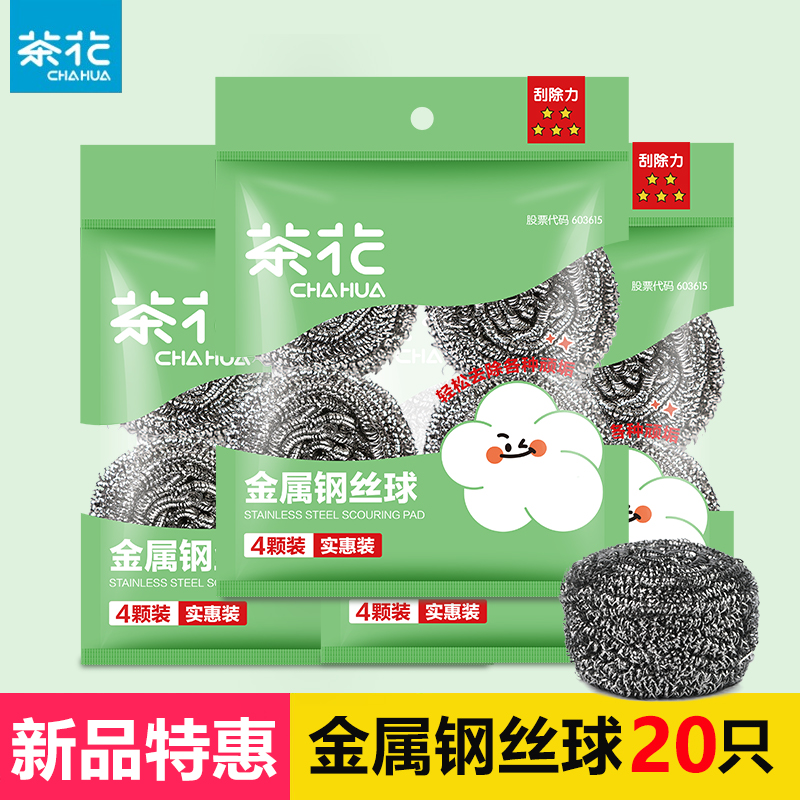 茶花钢丝球不锈钢不掉丝清洁球
