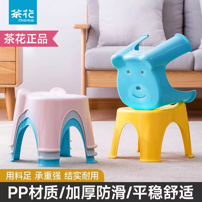 茶花加厚宝宝凳子换鞋凳小矮凳家用塑料板凳幼儿园凳防滑卡通儿童