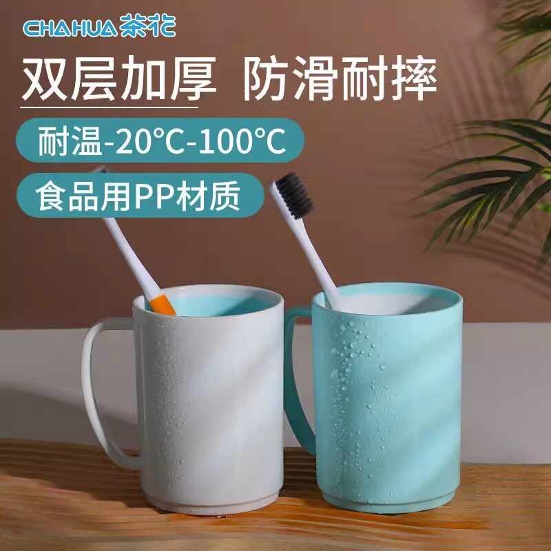 茶花漱口杯简约创意北欧双色口杯刷牙杯子情侣家用塑料牙缸洗漱杯