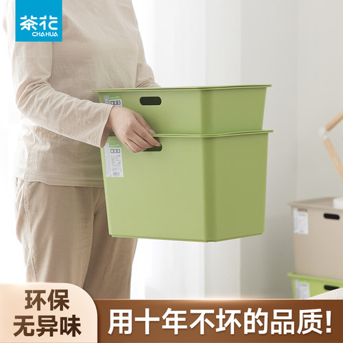 茶花大小玩具学生办公室收纳箱