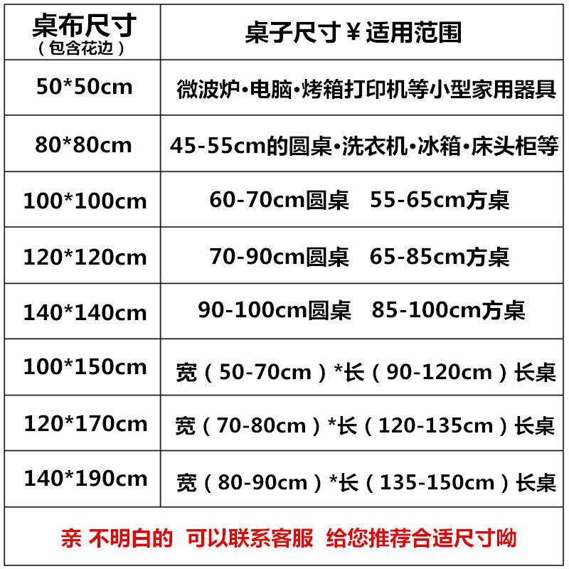 好货桌布圆形方桌小圆桌正方形床头柜盖巾茶几餐桌棉麻长方形布艺