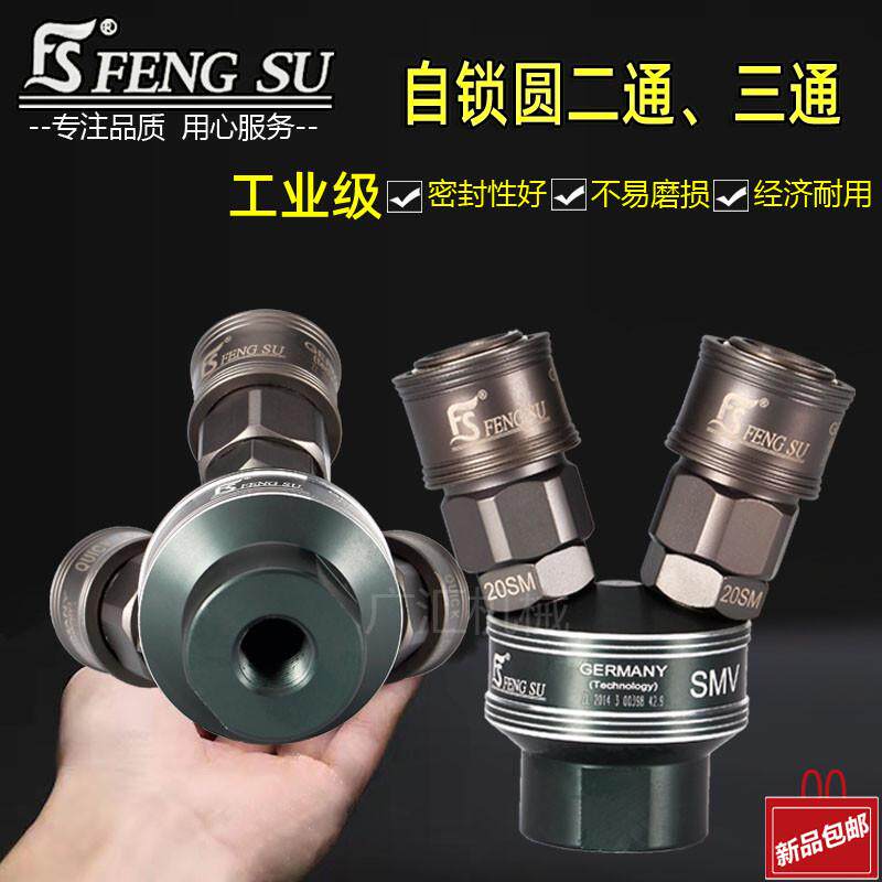 气泵三通快速接头风速c式自锁风炮气压管接头公母快插式圆二叉