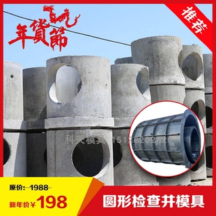 圆形排污检查井钢模具混凝土观察井井筒饮水井体钢模板水泥蓄水井