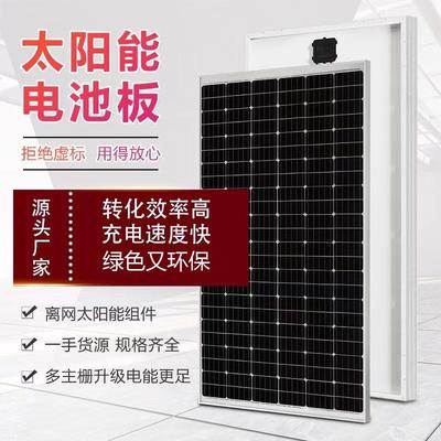 全新200W单晶太阳能板太阳能电池板发电光伏发电系统18V家用