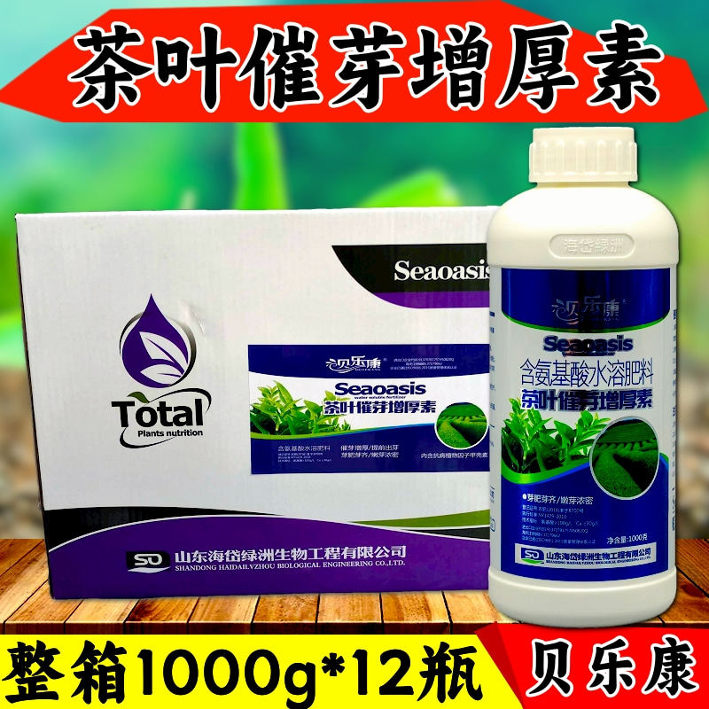 整箱发茶叶催芽增厚素叶面肥嫩芽浓密芽肥芽齐提质增产1000克12瓶
