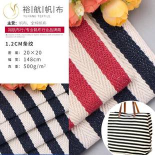 装 工厂直供1.2细条纹加厚色织帆布裤 箱包背包手袋面料