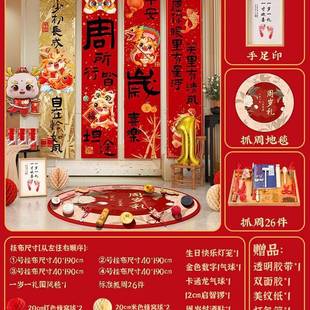 饰挂布中式 龙宝宝周岁生日布置条幅周岁礼抓周用品背景场景装