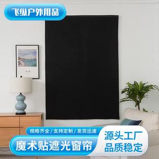 窗帘全遮光卧室强遮光免打孔安装 2024新款 隔热防晒飘窗遮光布