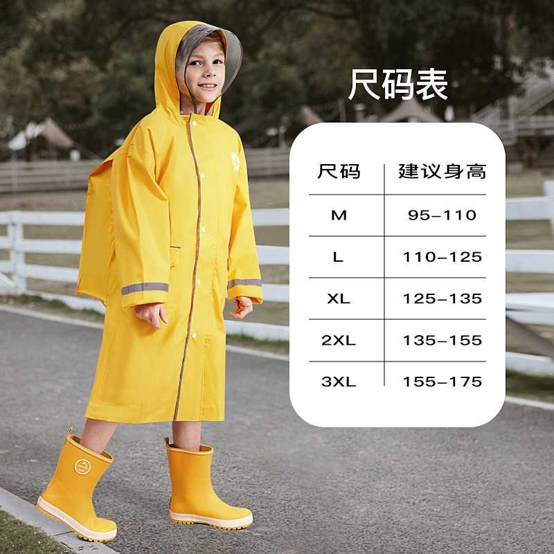 小学生男包女儿雨衣 中大童带书位学院风雨披 小孩时尚防护童风衣