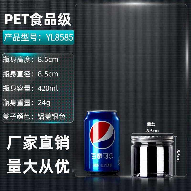 饼干 干桶大号铝盖食品级透明塑料瓶子带盖子蜂蜜密封罐杂粮收纳