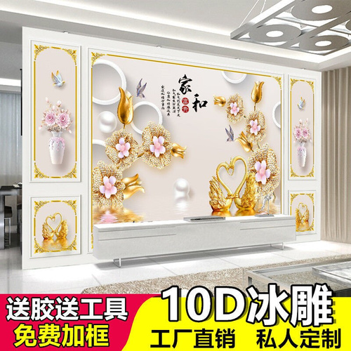 定制18D电视背景墙装饰壁画沙发客厅3d立体壁纸10D中式影视墙布