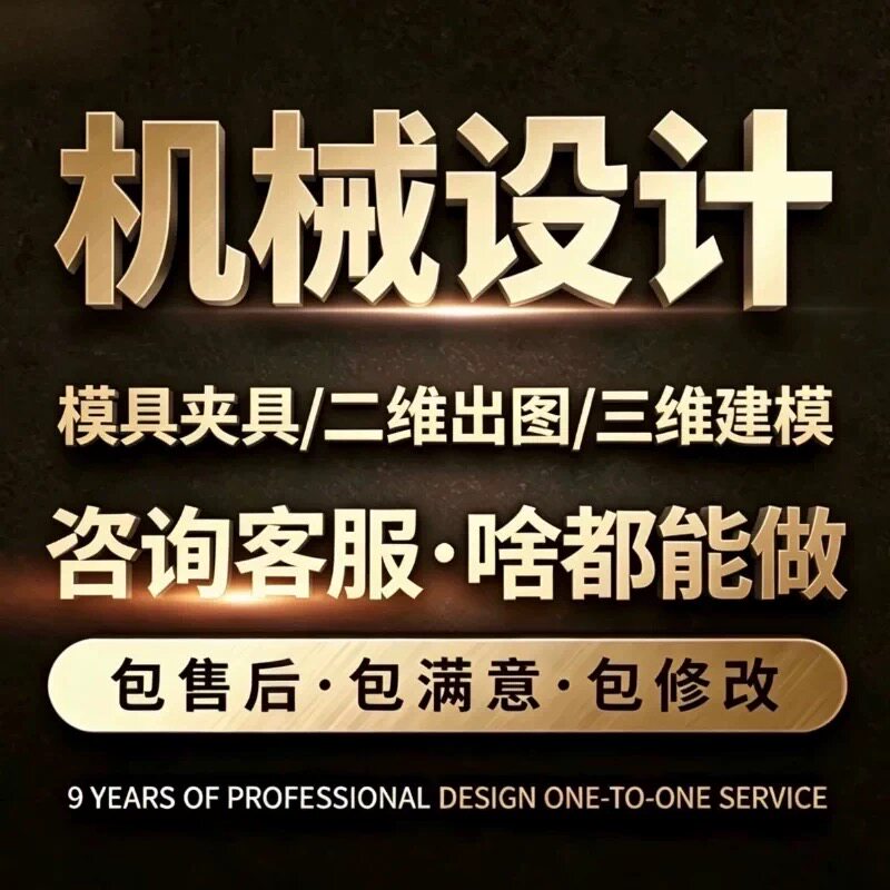SW机械设计CATIA三维建模机械五金及配附件/耗