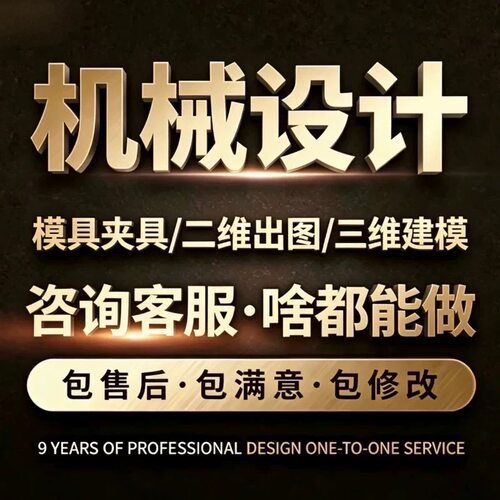 SW机械设计CATIA三维建模UG模具夹具CAD工程图CREO/PREO绘图制图