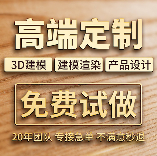 工业产品外观设计3d犀牛建模电子产品结构设计效果图代做动画渲染