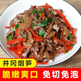 井冈烟笋丝江西特产烟熏脆笋嫩农家自制湿笋尖竹笋袋装烟笋非干货