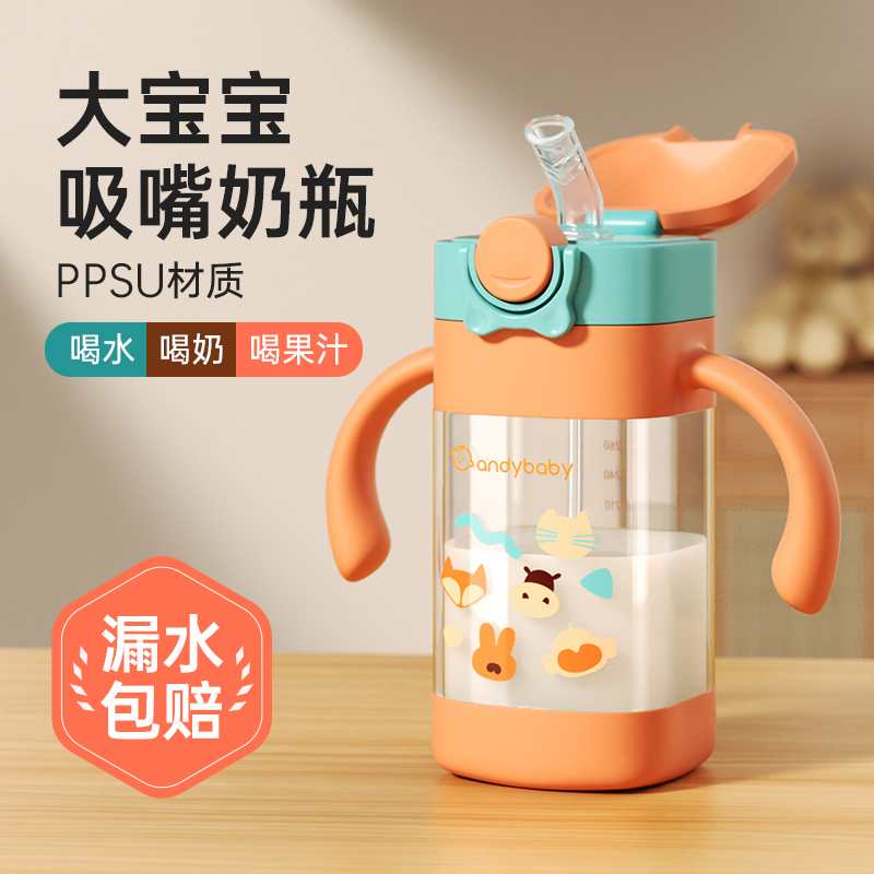 ppsu吸管奶瓶好吸不漏防摔330ml