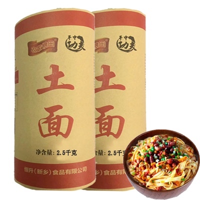 全麦面条纯粗粮河南全麦面条