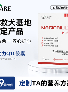 【39元任选8件】VCare心脏健康辅酶Q10 6粒试吃*1