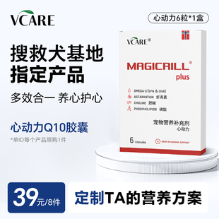 6粒试吃 VCare心脏健康辅酶Q10 任选8件 39元