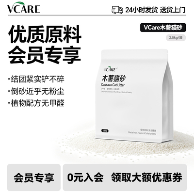 木薯砂除臭去味不易沾底低尘吸水