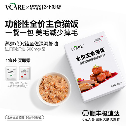 全价主食功能猫饭营养湿粮罐头