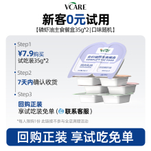 【新客尝鲜】VCare掰掰杯随机口味配方70g*1