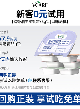 【新客尝鲜】VCare掰掰杯随机口味配方70g*1