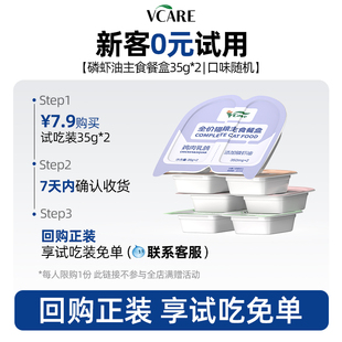 VCare掰掰杯随机口味配方70g 新客尝鲜