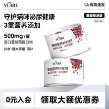 VCare蔓越莓汤罐猫咪补水泌尿浓汤湿粮主食罐头成猫幼猫非零食