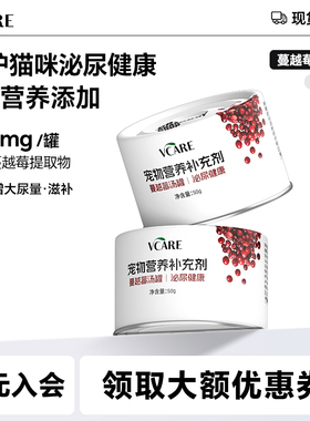 VCare蔓越莓汤罐猫咪补水泌尿浓汤湿粮主食罐头成猫幼猫非零食