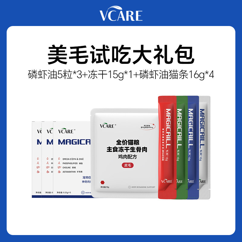 VCare尝鲜试吃大礼包主食猫罐头图片