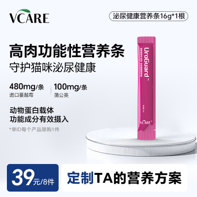 【39元任选8件】VCare泌尿护理猫条16g*1根