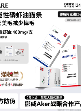VCare功能营养条美毛猫条零食南极磷虾油非鱼油成猫幼猫减少掉毛
