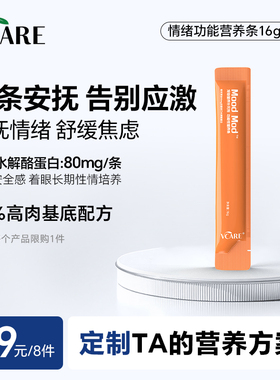 【39元任选8件】VCare情绪舒缓猫条缓解分离焦虑16g*1根