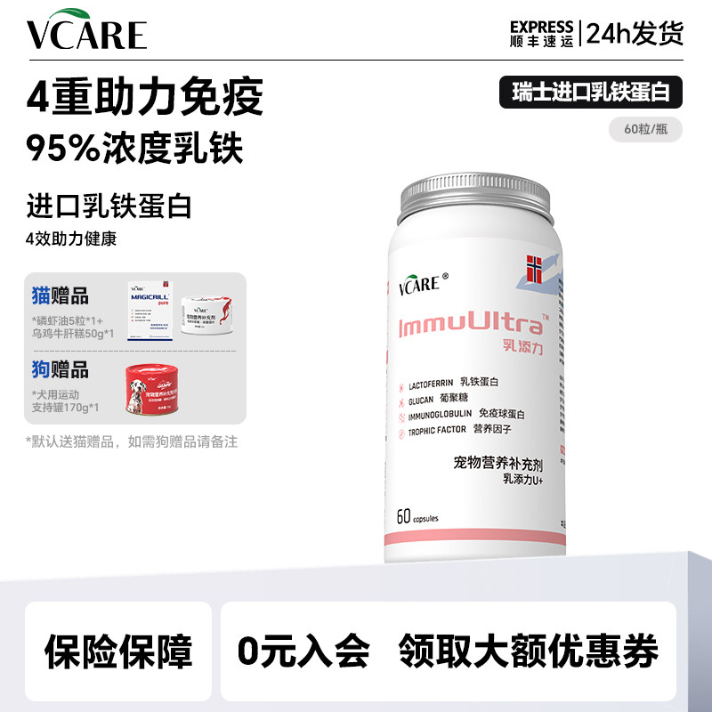 VCare非鱼油猫狗减少掉毛脱毛宠物虾青素皮毛护理专用南极磷虾油,宠物/宠物食品及用品,猫狗通用营养膏,淘宝优惠券,粉丝福利购,淘宝优惠卷