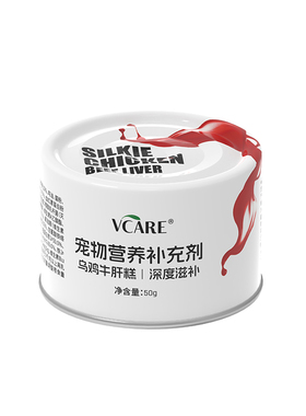 【新品】VCare乌鸡牛肝糕补血养气处方猫罐猫怀孕产后术后恢复