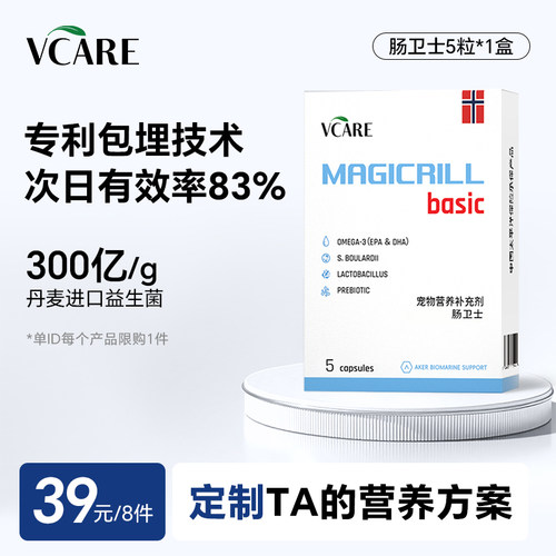 vcare益生菌狗狗猫咪调理肠胃