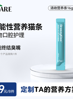 【39元任选8件】VCare清吻口腔护理猫条16g*1根