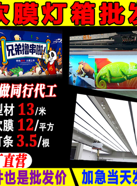 软膜布卡布灯箱超薄灯箱发光广告牌挂墙LED夜市摆摊户外定制招牌