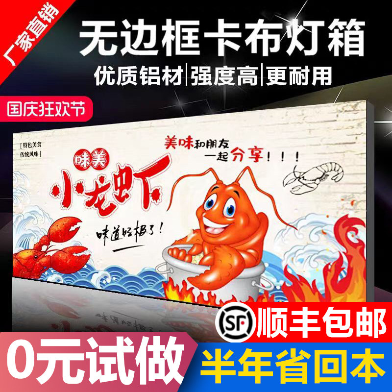 超薄摆摊门头展示招牌卡布软膜灯箱挂墙式发光字uv定制定做广告牌图片