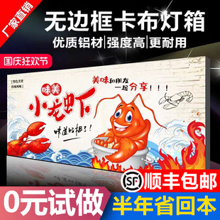 发光字uv定制定做广告牌 超薄摆摊门头展示招牌卡布软膜灯箱挂墙式