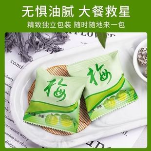 增强版酵素梅排毒酵素梅子大果便秘排便加强版随便果青梅