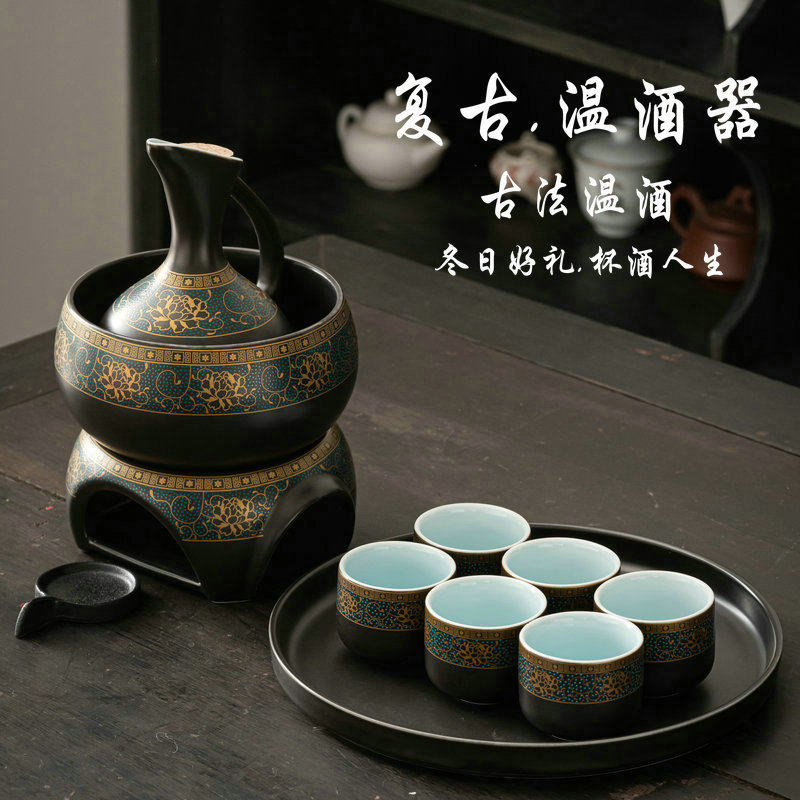 家用热酒器烫酒烧酒壶套装分酒酒杯温酒器古韵电加热煮酒器暖酒壶,餐饮具,温酒器,淘宝优惠券,粉丝福利购,淘宝优惠卷