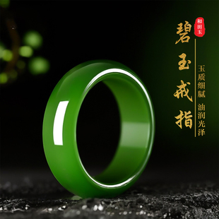 和田玉俄罗斯碧玉戒指男女款戒圈玉石素圈细指环尾戒小众情侣对戒