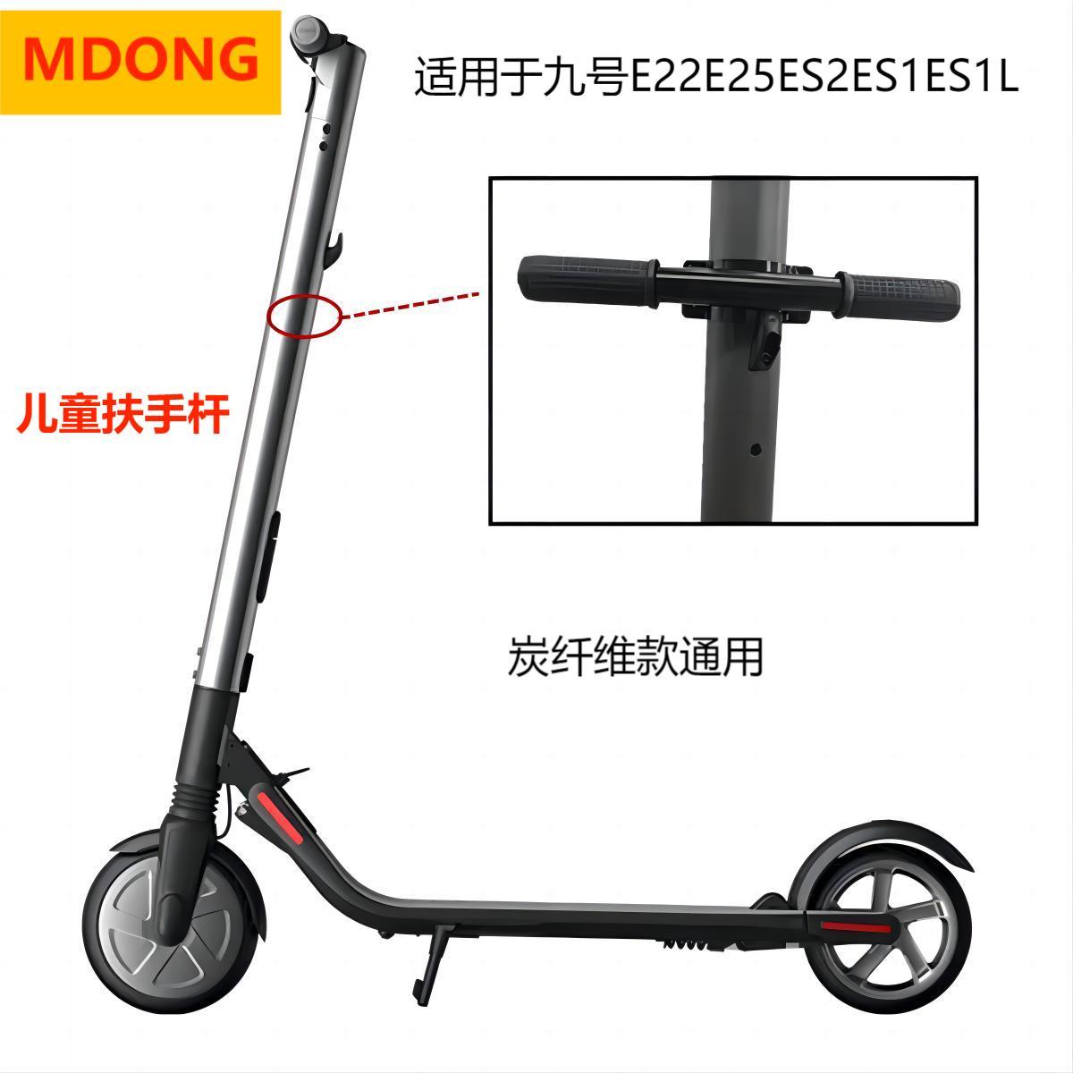 儿童扶手杆外挂支架滑板车