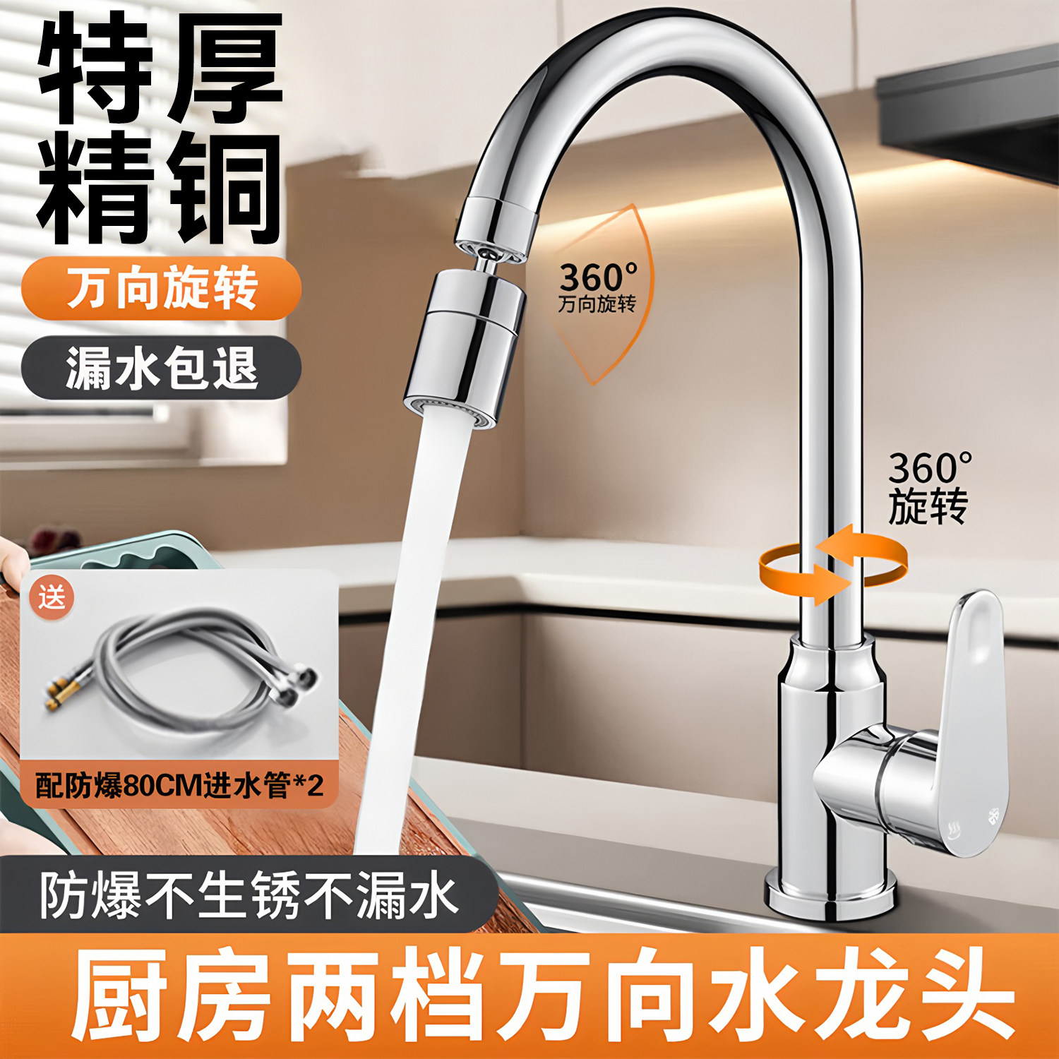精铜防溅水厨房洗菜盆水龙头双模