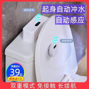 智能马桶冲水器自动感应免接触家用厕所卫生间大小便免接线免打孔
