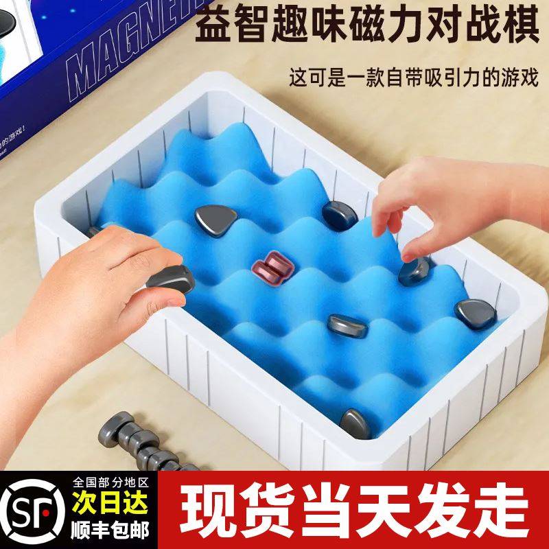 磁力对战棋单身贵族棋儿童益智亲子游戏棋成人桌游玩具皇室达阵棋