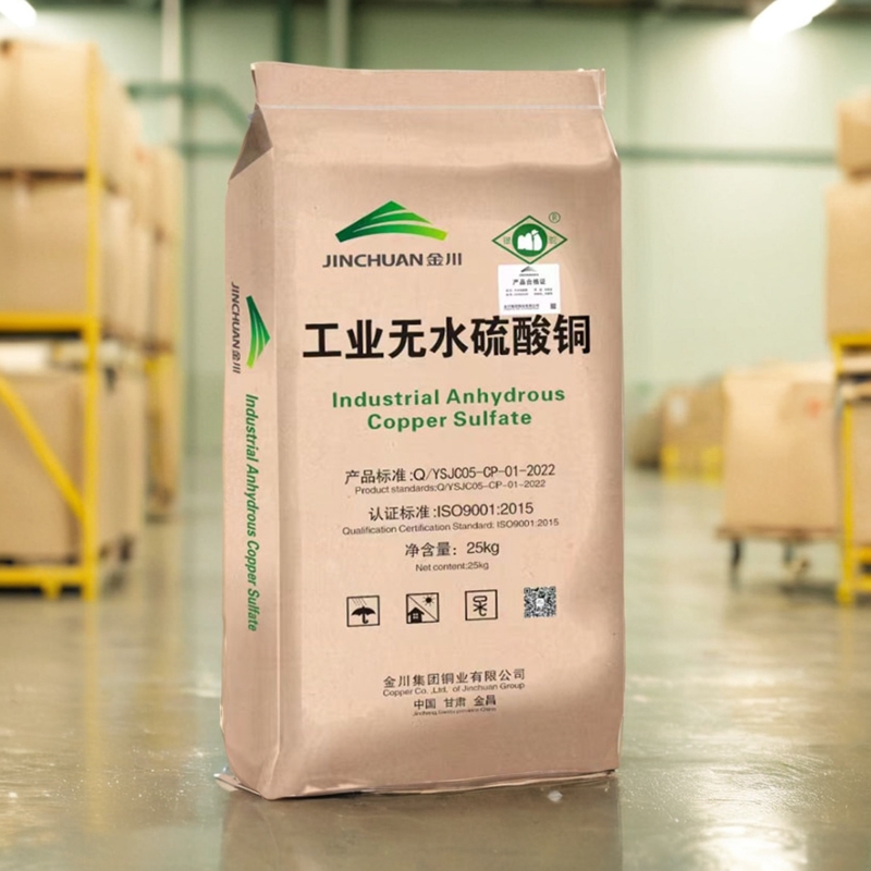 金川硫酸铜正品品质保证