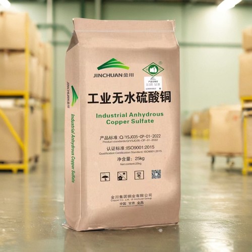 金川硫酸铜正品品质保证